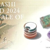 【ことしるべ美術クラブ スタッフおすすめのアートスポットVol.312】京菓子展2024 デザイン公募